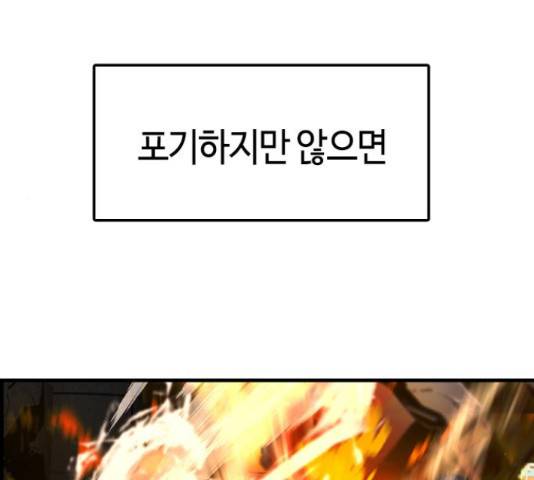 테러대부활 73화 114