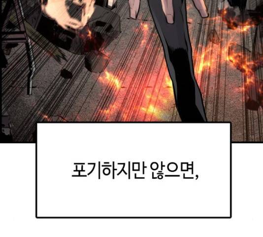 테러대부활 73화 116