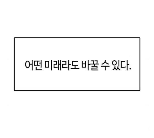 테러대부활 73화 117