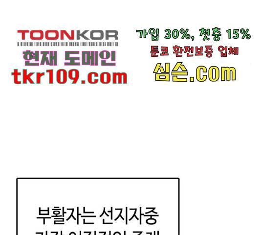 테러대부활 73화 118