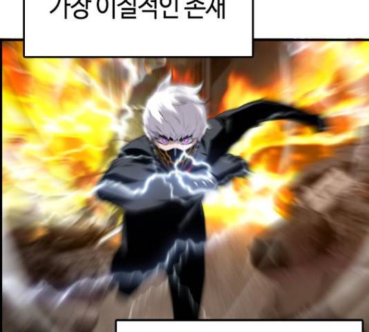 테러대부활 73화 119
