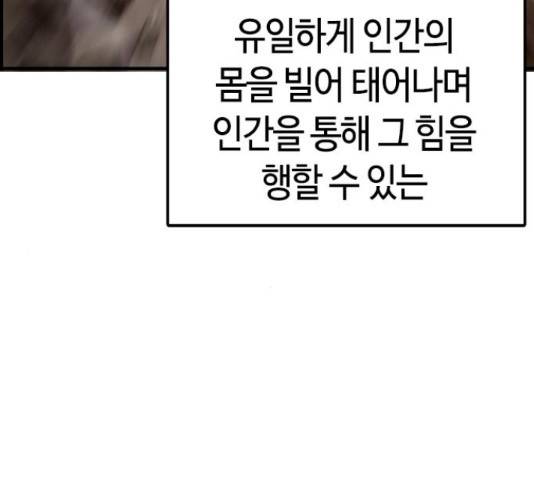 테러대부활 73화 120