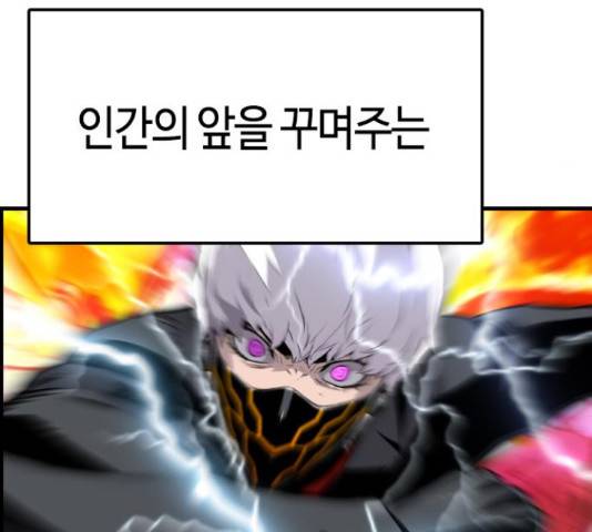 테러대부활 73화 121