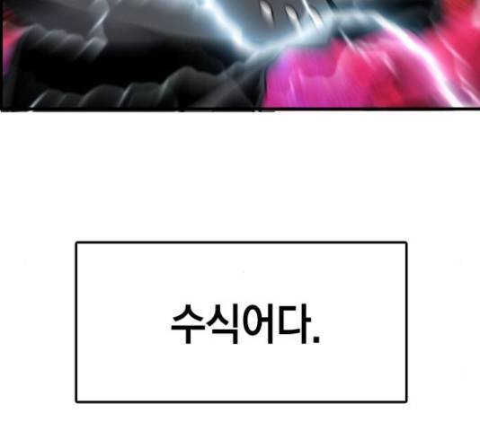 테러대부활 73화 122