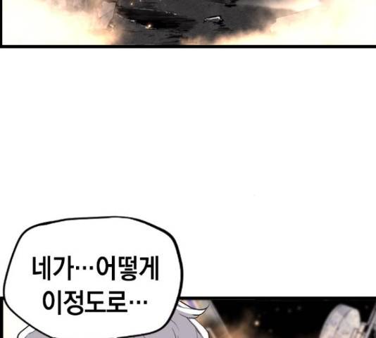 테러대부활 73화 129