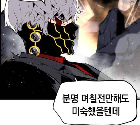테러대부활 73화 130