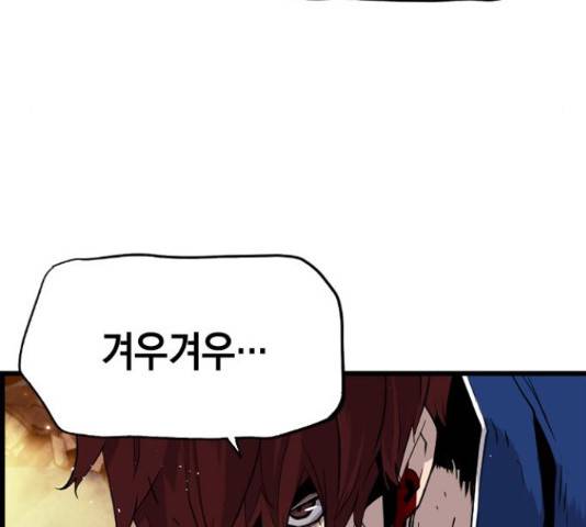 테러대부활 73화 131