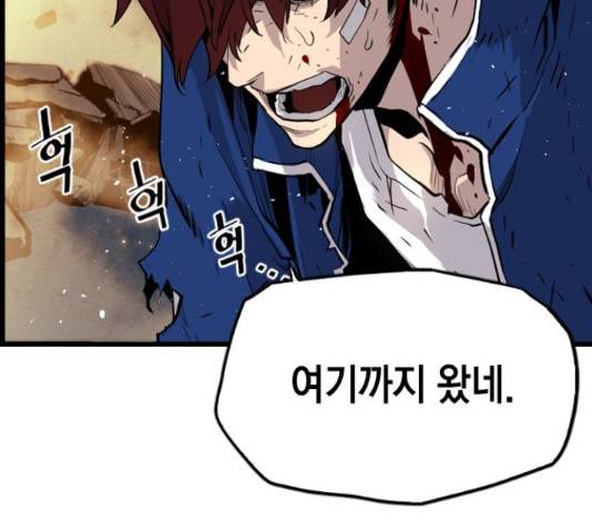 테러대부활 73화 132
