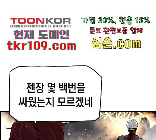 테러대부활 73화 133