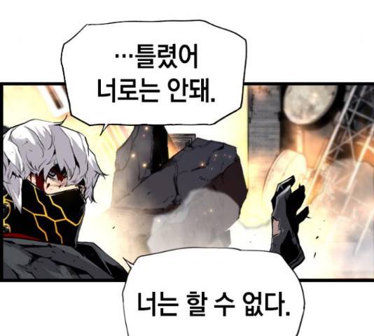 테러대부활 73화 135