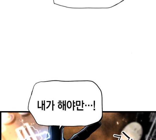 테러대부활 73화 136