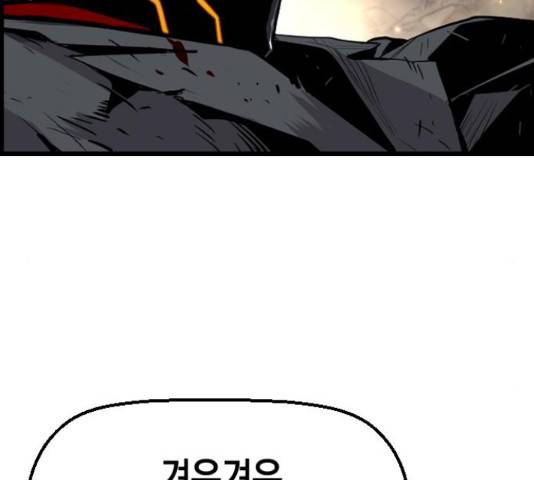 테러대부활 73화 139