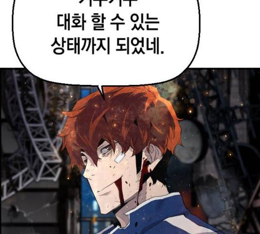 테러대부활 73화 140