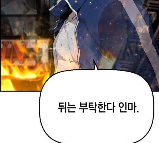 테러대부활 73화 141