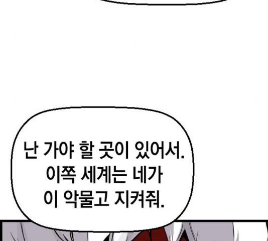 테러대부활 73화 142