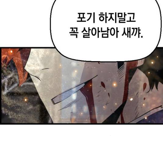 테러대부활 73화 144