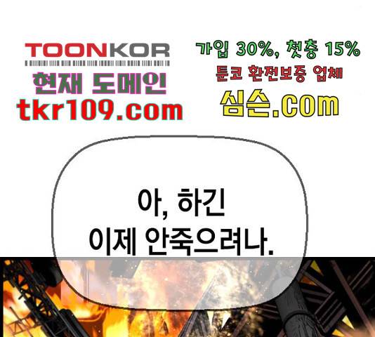 테러대부활 73화 145