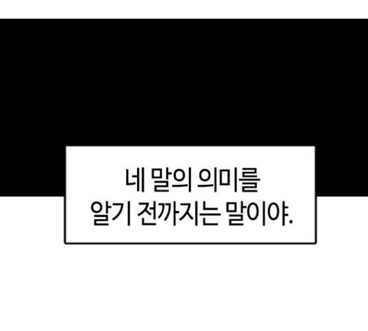 테러대부활 73화 159