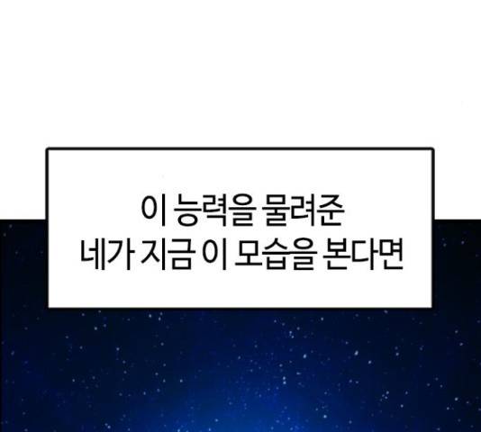 테러대부활 73화 160