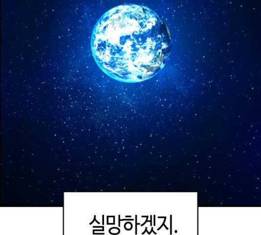 테러대부활 73화 161