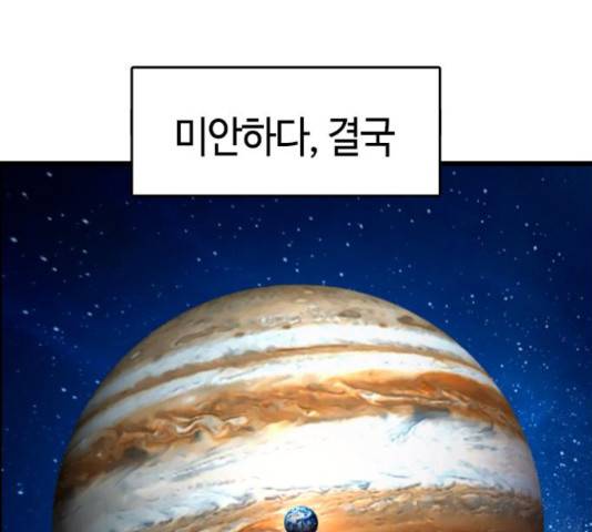 테러대부활 73화 163