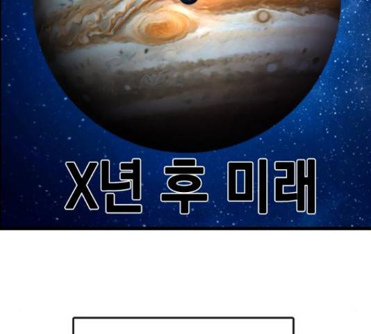 테러대부활 73화 164