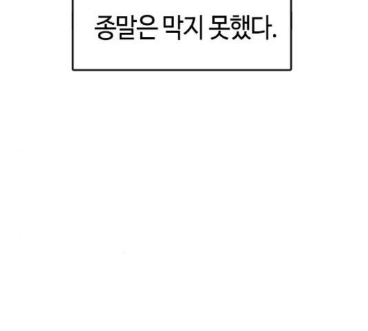 테러대부활 73화 165