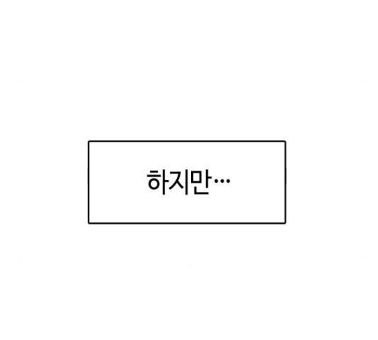 테러대부활 73화 166