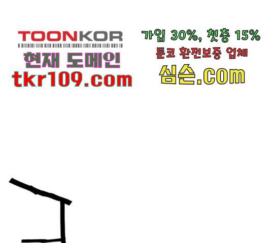 테러대부활 73화 167