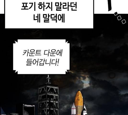 테러대부활 73화 169