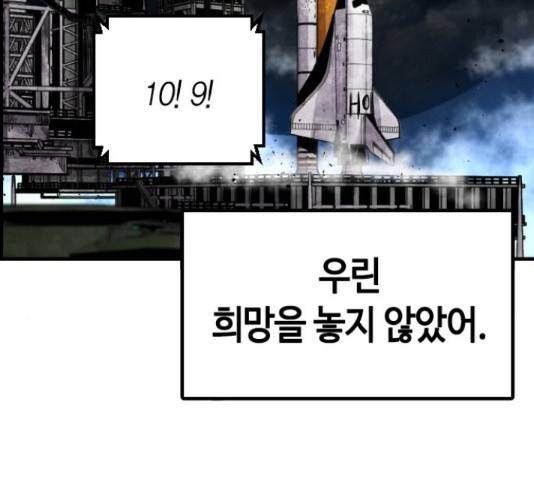 테러대부활 73화 170