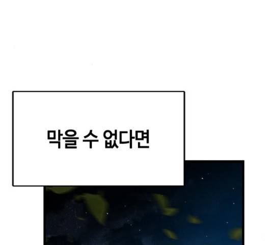 테러대부활 73화 171