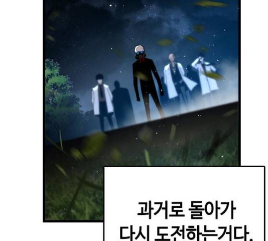 테러대부활 73화 172