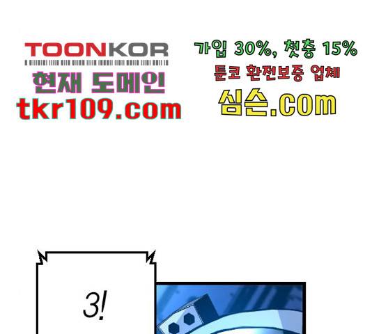테러대부활 73화 175