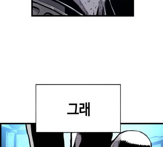 테러대부활 73화 177