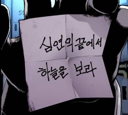 테러대부활 73화 178