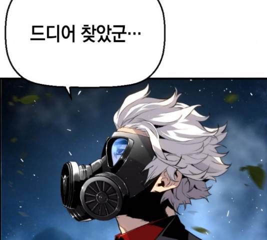 테러대부활 73화 183