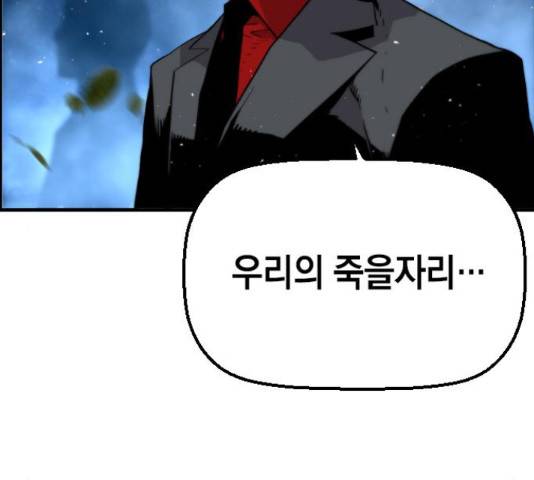 테러대부활 73화 184
