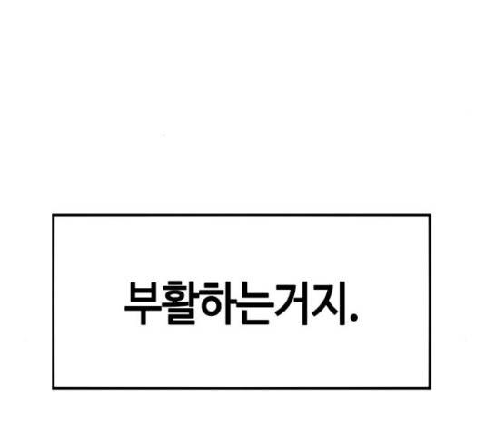 테러대부활 73화 185