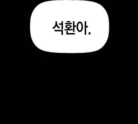테러대부활 73화 190