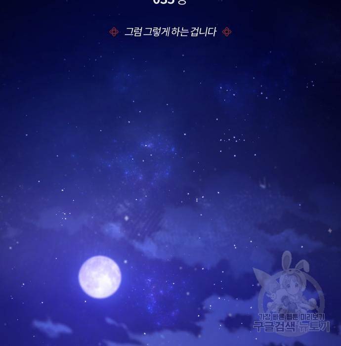 일타강사 백사부 35화 2
