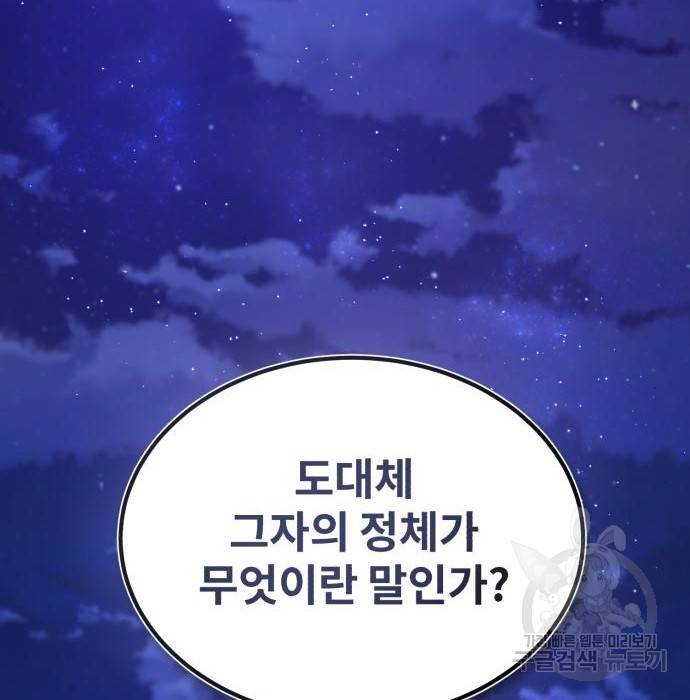 일타강사 백사부 35화 3