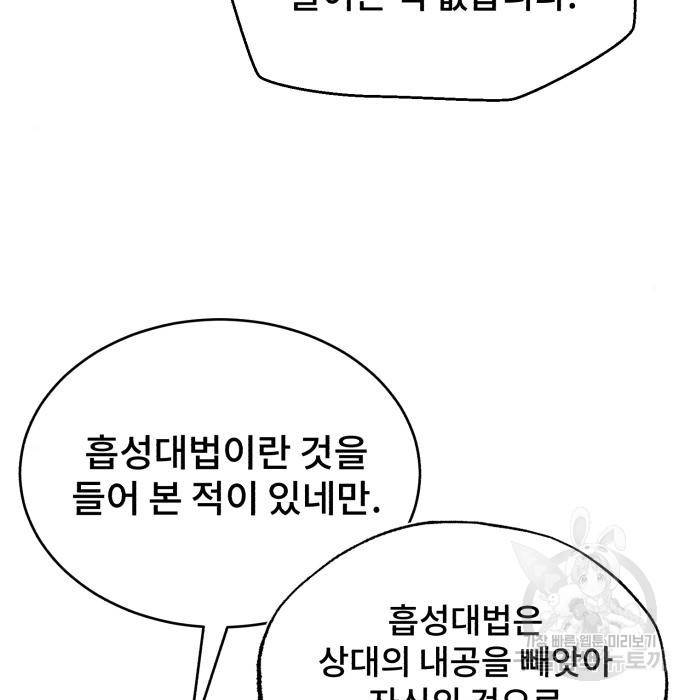 일타강사 백사부 35화 10