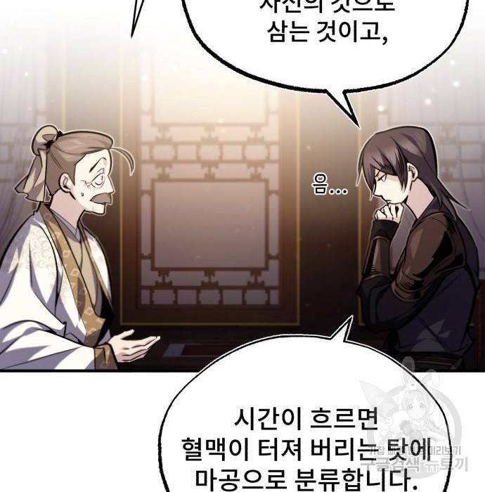 일타강사 백사부 35화 11