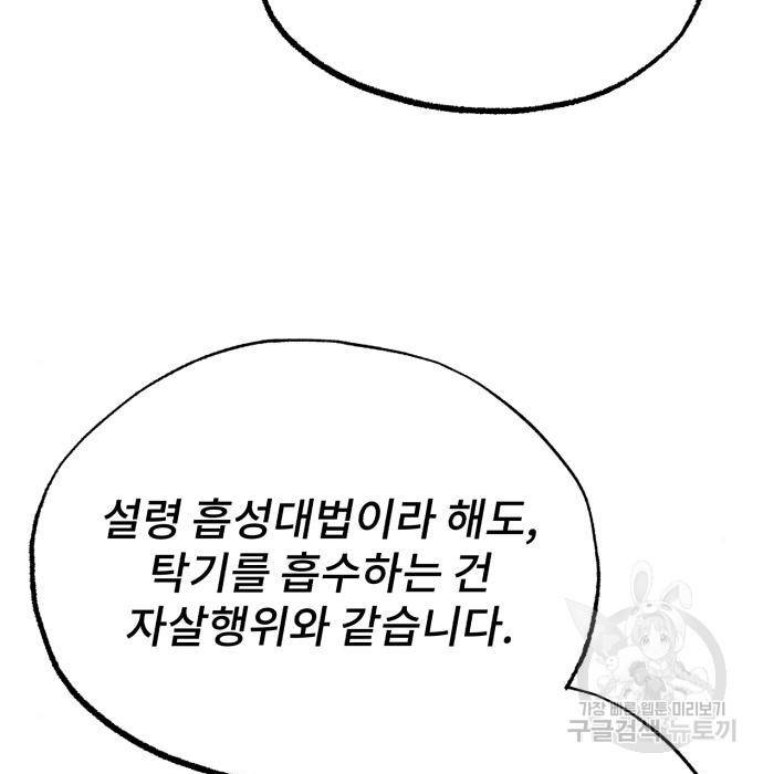 일타강사 백사부 35화 12