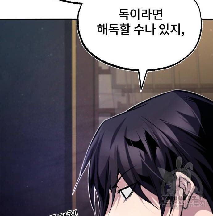 일타강사 백사부 35화 13