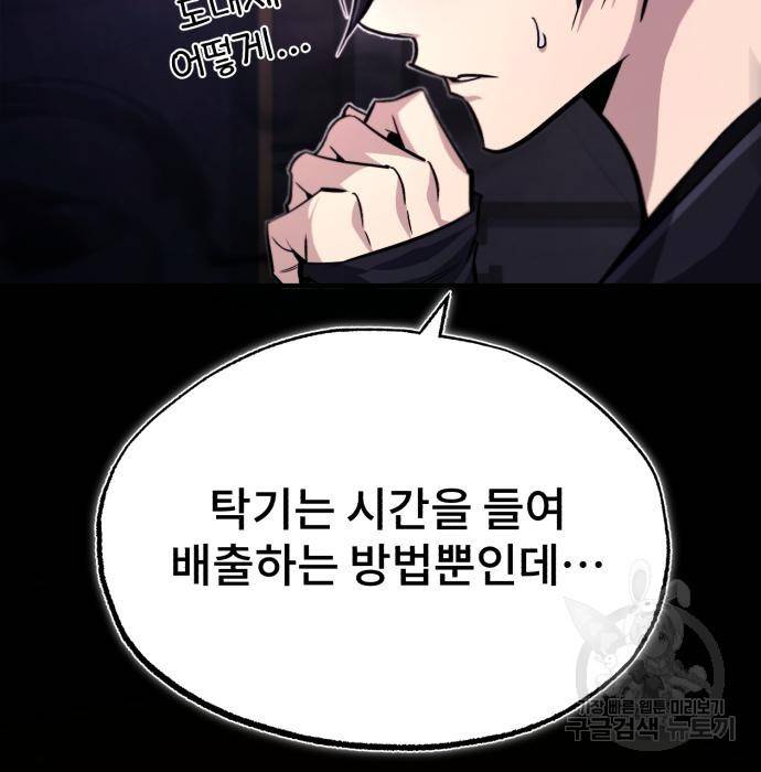 일타강사 백사부 35화 14