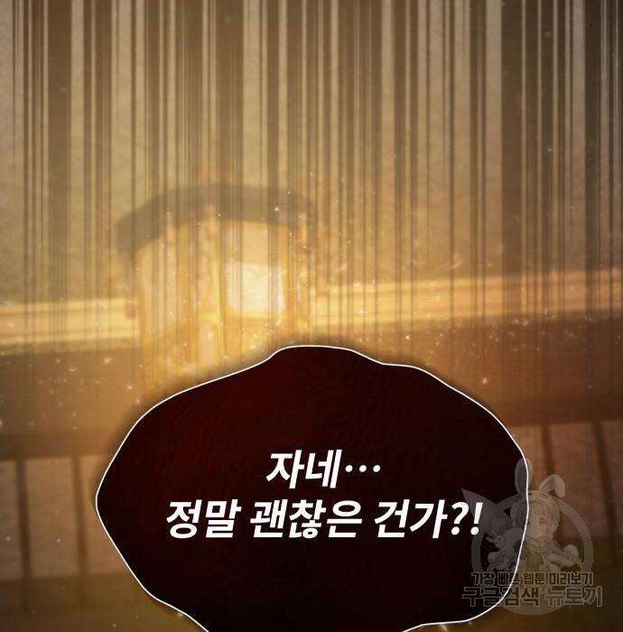 일타강사 백사부 35화 17
