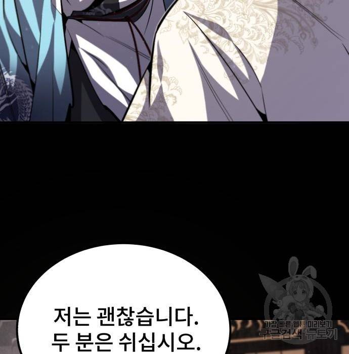 일타강사 백사부 35화 19