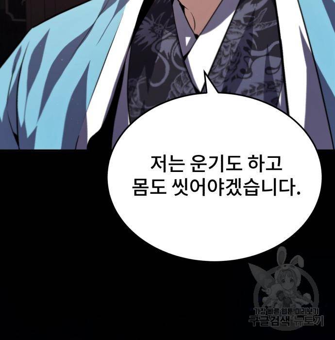 일타강사 백사부 35화 21